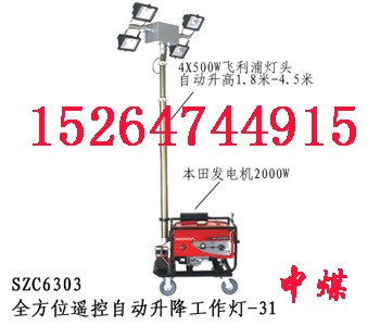 供应全方位升降工作灯 工作灯